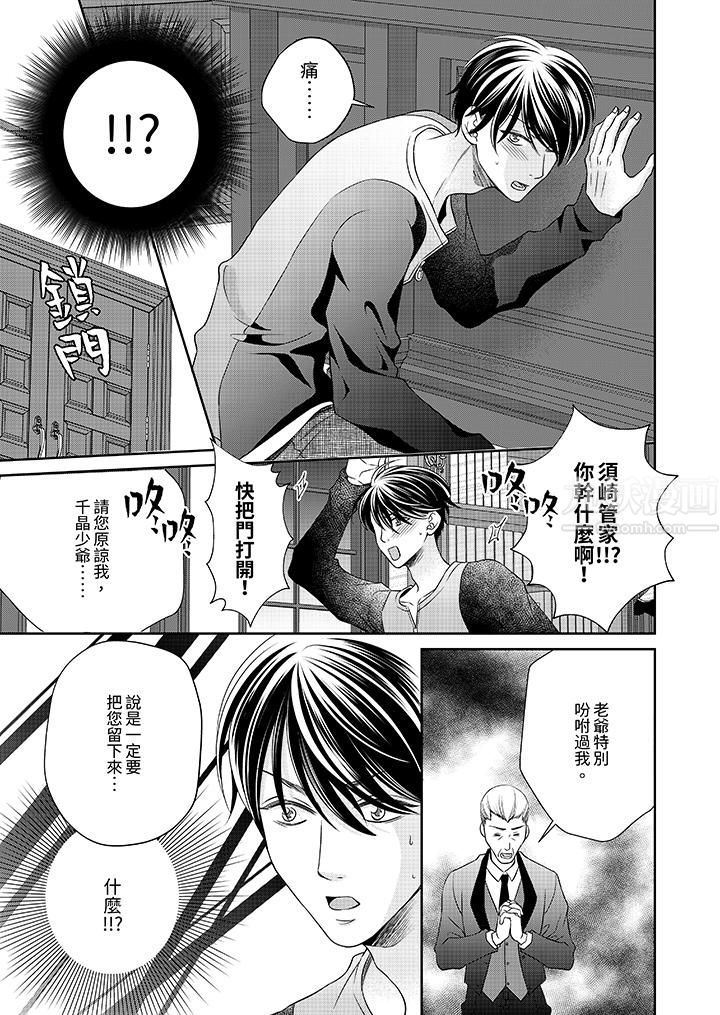 老师,来做更色情的事吧~激烈的求爱SEX让人无处可逃第10话