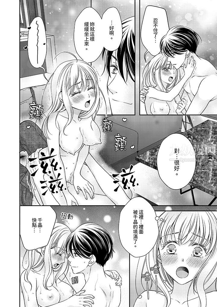 老师,来做更色情的事吧~激烈的求爱SEX让人无处可逃第12话-最终话