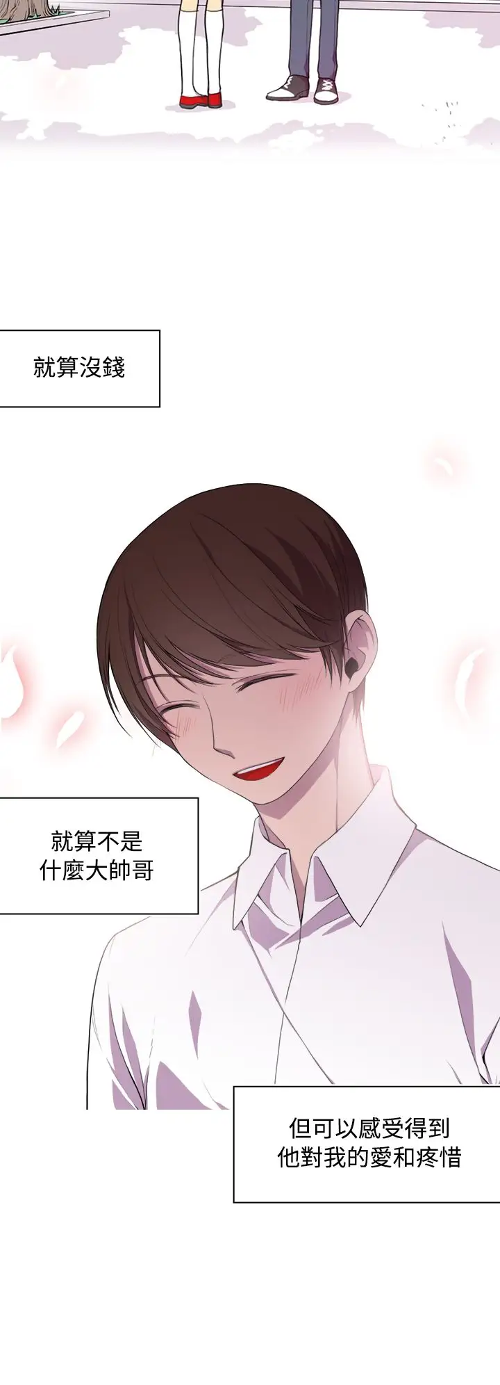 听说我爸是国王 - 第1话10.jpg,听说我爸是国王 - 第1话10,听说我爸是国王 - 第1话