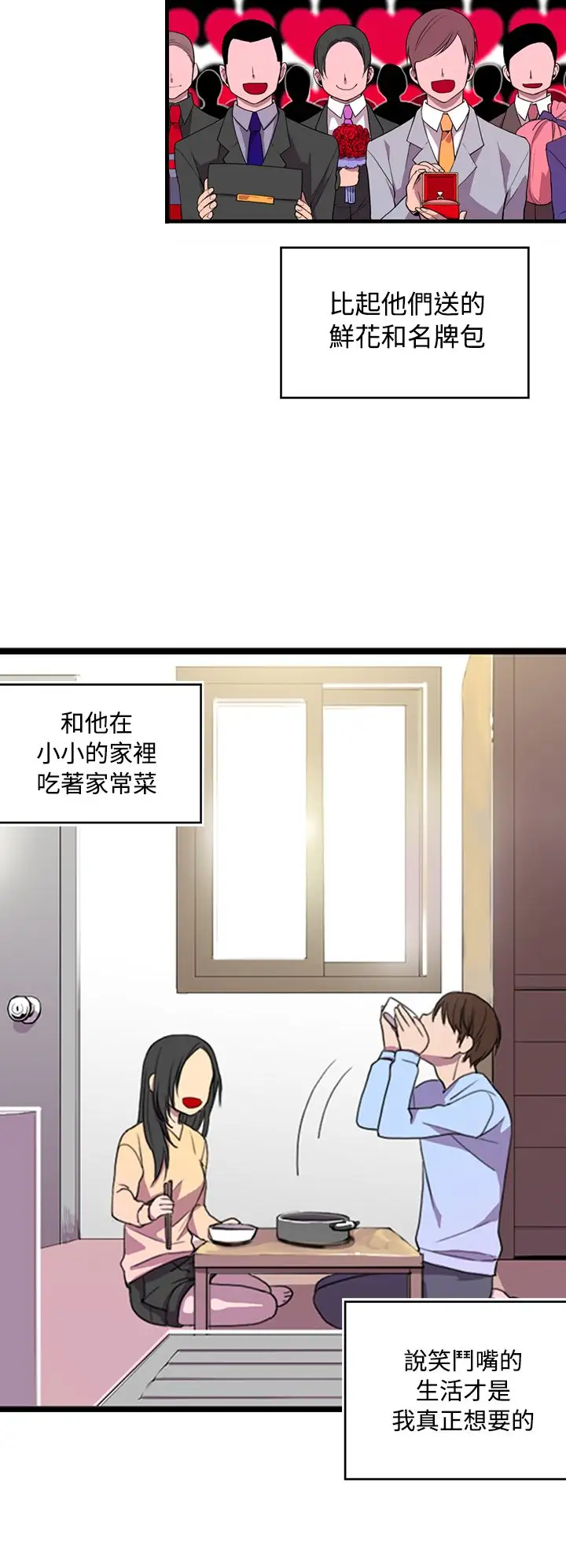 听说我爸是国王 - 第1话12.jpg,听说我爸是国王 - 第1话12,听说我爸是国王 - 第1话