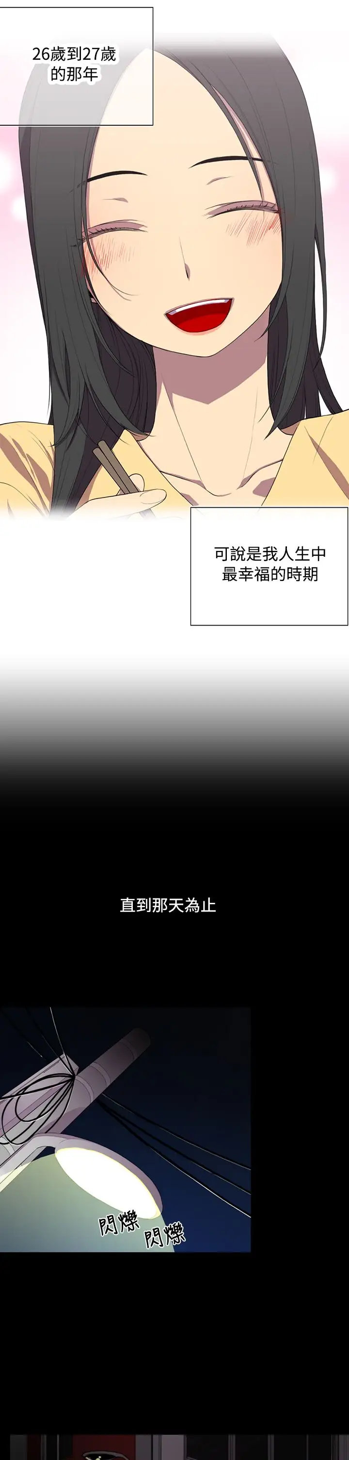 听说我爸是国王 - 第1话13.jpg,听说我爸是国王 - 第1话13,听说我爸是国王 - 第1话