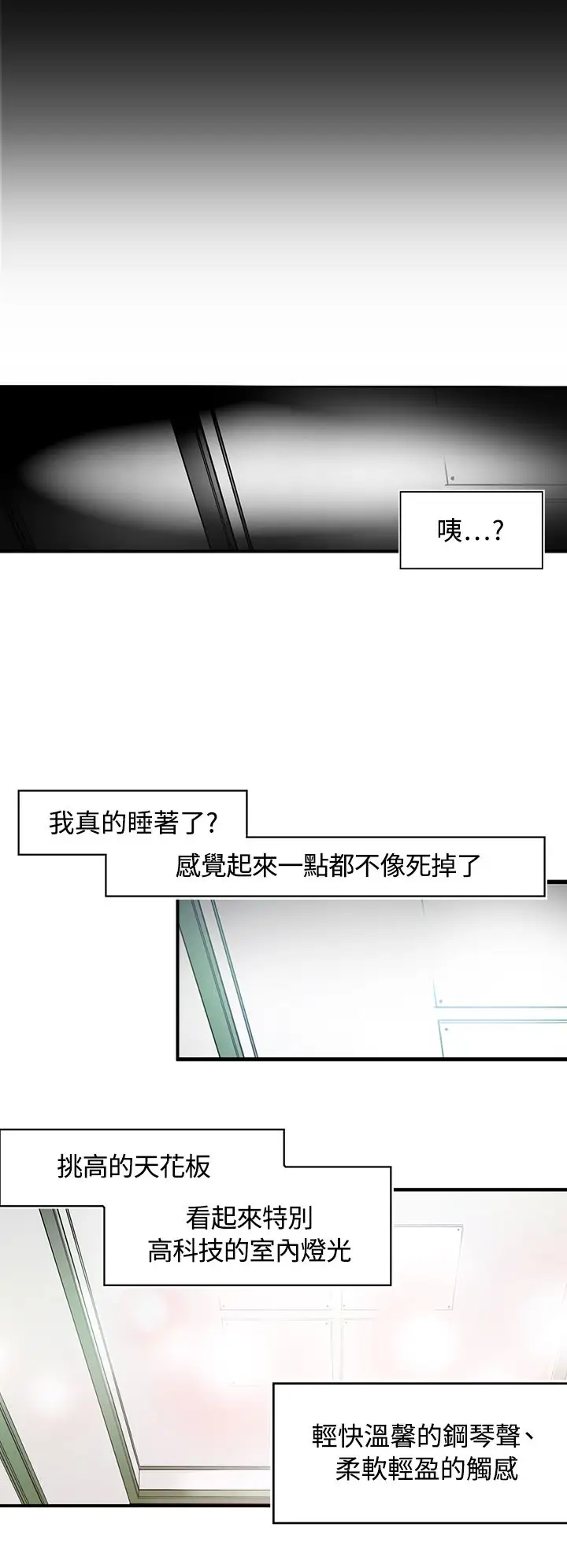 听说我爸是国王 - 第1话23.jpg,听说我爸是国王 - 第1话23,听说我爸是国王 - 第1话