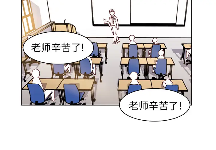 学长好讨厌-第1章-图片1