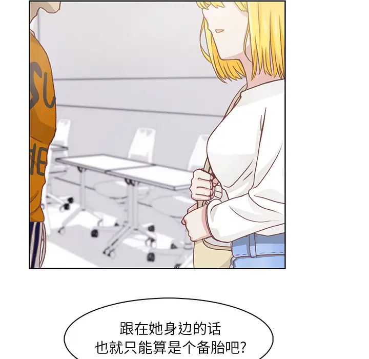 学长好讨厌 - 第1章13.jpg,学长好讨厌 - 第1章13,学长好讨厌 - 第1章