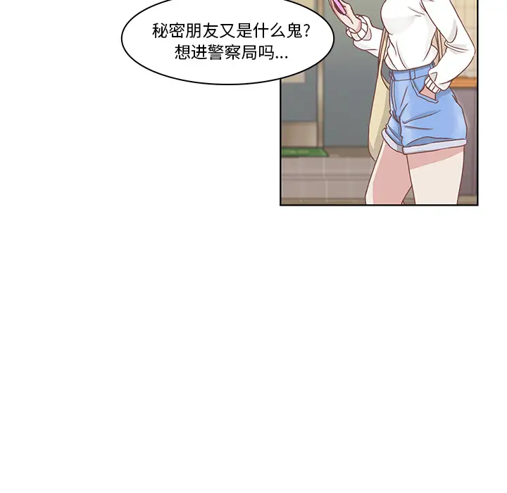 学长好讨厌 - 第1章17.jpg,学长好讨厌 - 第1章17,学长好讨厌 - 第1章