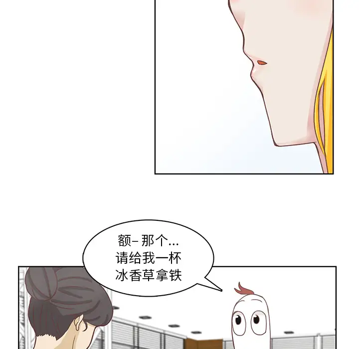 学长好讨厌 - 第1章21.jpg,学长好讨厌 - 第1章21,学长好讨厌 - 第1章