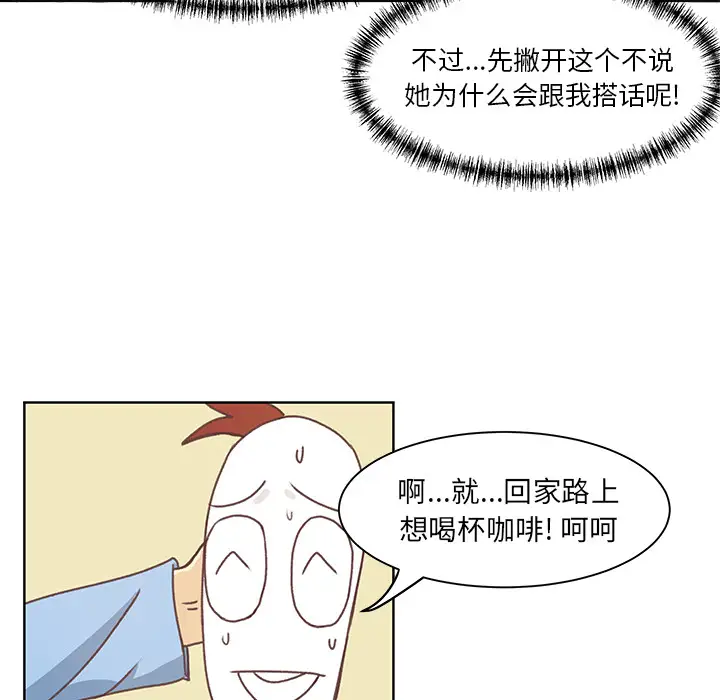 学长好讨厌-第1章-图片26