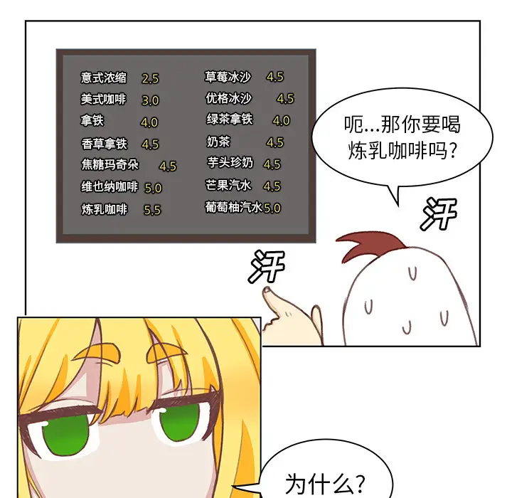 学长好讨厌 - 第1章30.jpg,学长好讨厌 - 第1章30,学长好讨厌 - 第1章