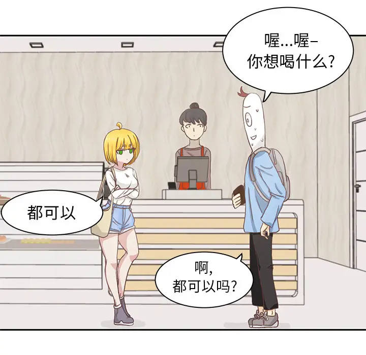 学长好讨厌 - 第1章29.jpg,学长好讨厌 - 第1章29,学长好讨厌 - 第1章