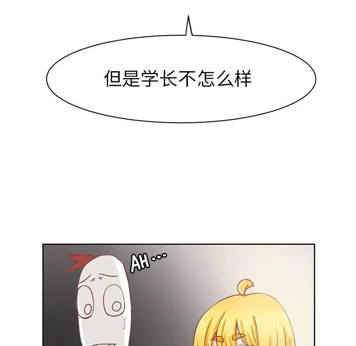 学长好讨厌-第1章-图片38