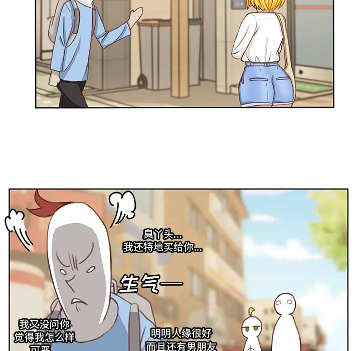 学长好讨厌 - 第1章45.jpg,学长好讨厌 - 第1章45,学长好讨厌 - 第1章