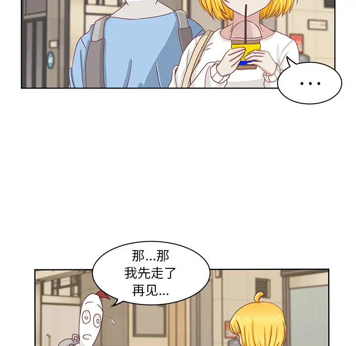 学长好讨厌 - 第1章44.jpg,学长好讨厌 - 第1章44,学长好讨厌 - 第1章