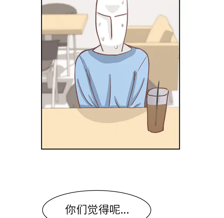 学长好讨厌-第1章-图片52