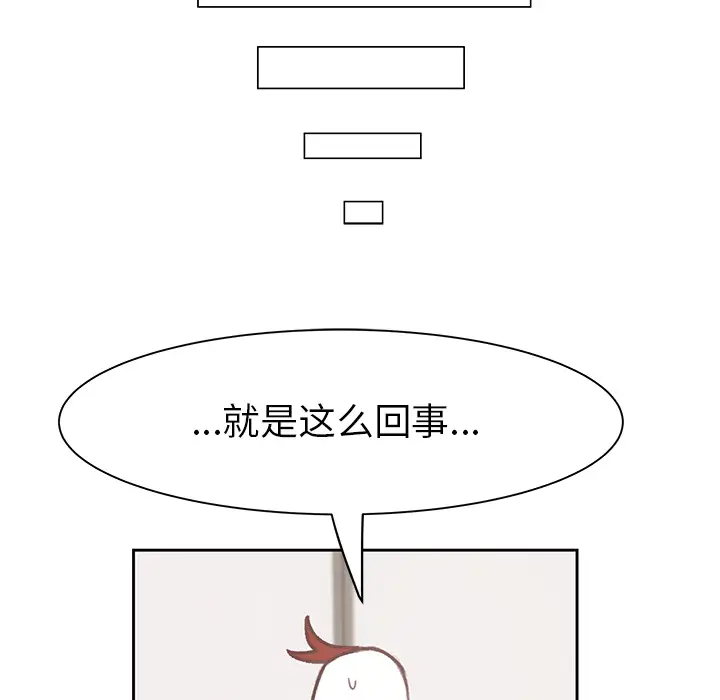 学长好讨厌 - 第1章51.jpg,学长好讨厌 - 第1章51,学长好讨厌 - 第1章