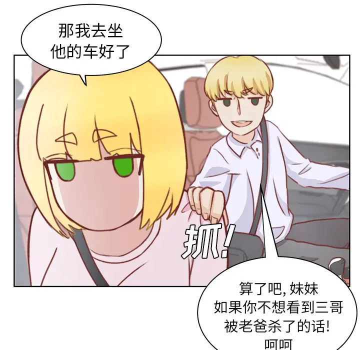学长好讨厌第2章