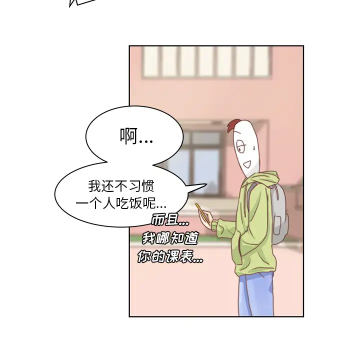 学长好讨厌第2章