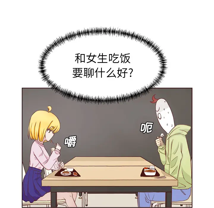 学长好讨厌第2章