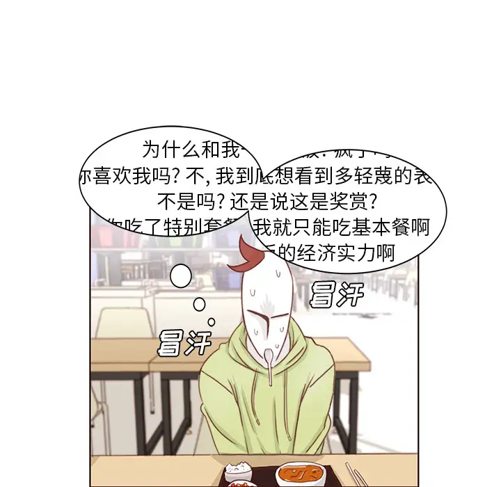 学长好讨厌第2章
