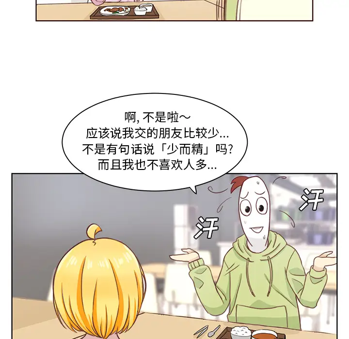 学长好讨厌第2章