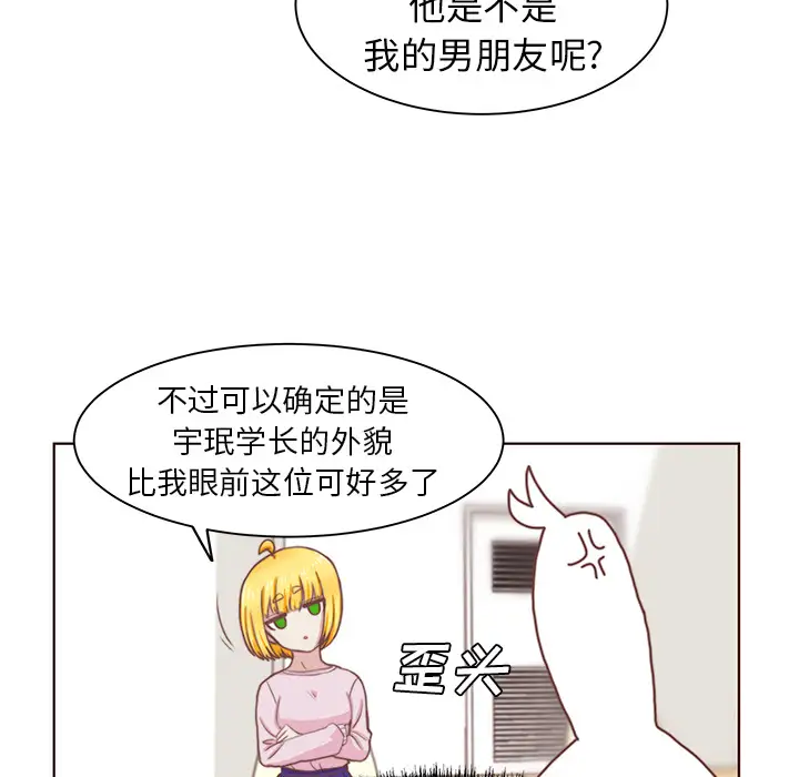 学长好讨厌第2章