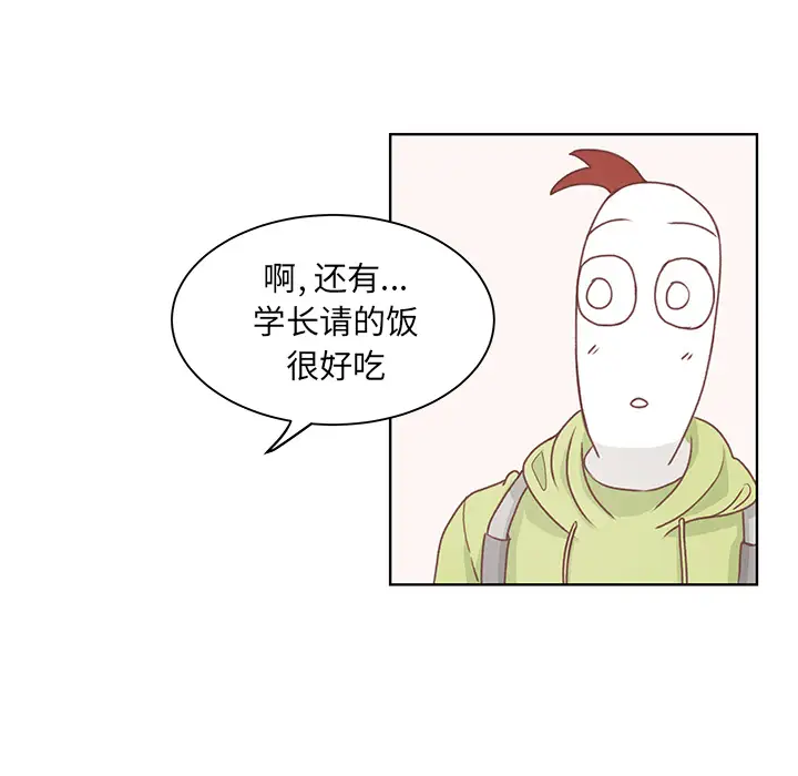 学长好讨厌第2章