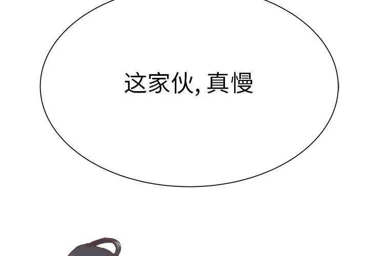 学长好讨厌第12话