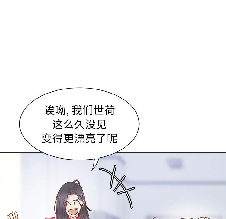 学长好讨厌第12话
