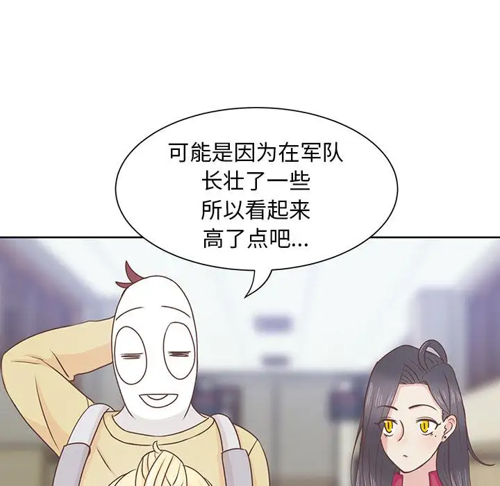 学长好讨厌第12话