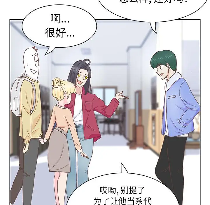 学长好讨厌第12话