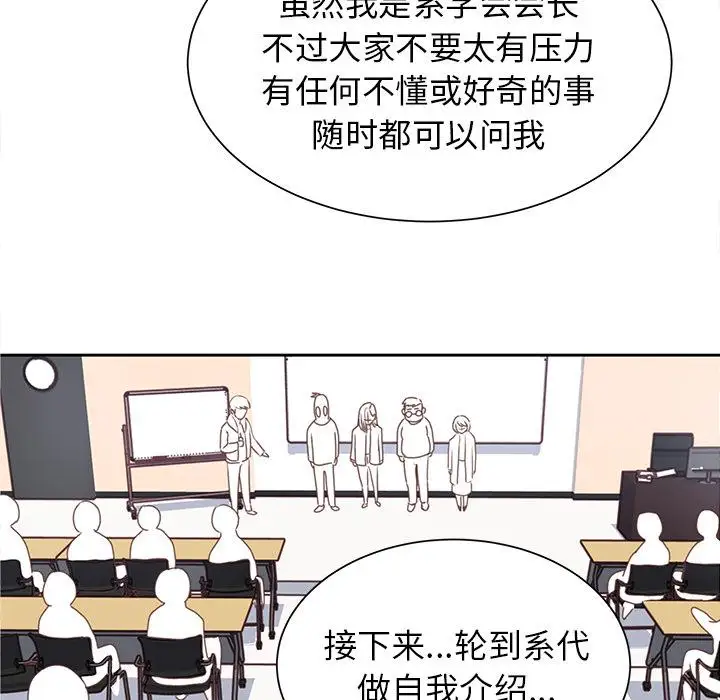 学长好讨厌第12话