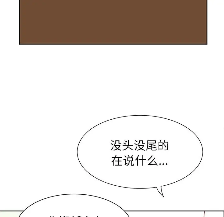 学长好讨厌第12话