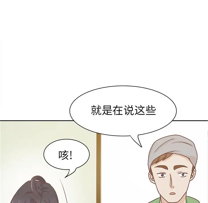 学长好讨厌第12话