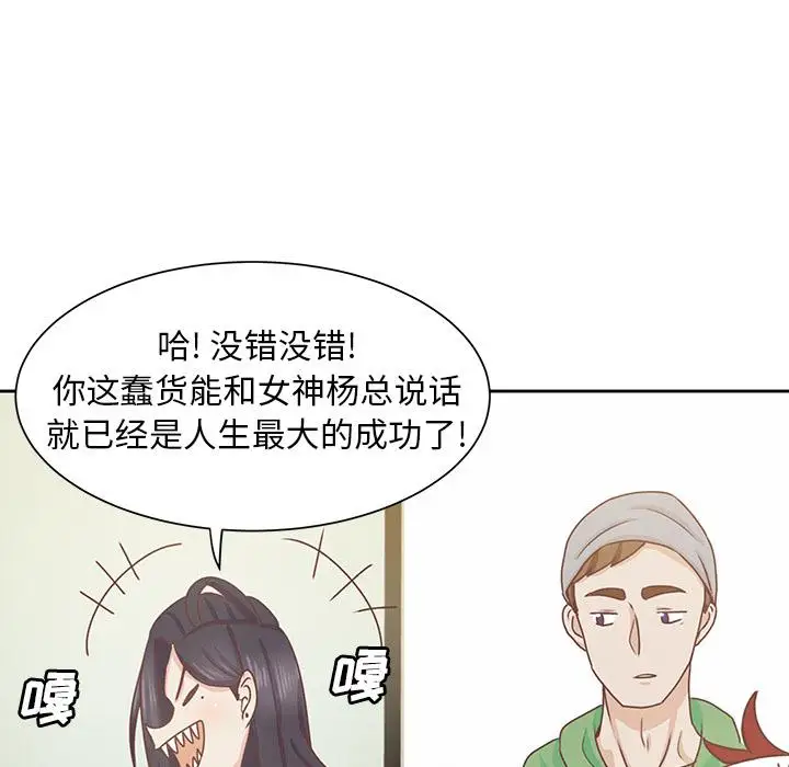 学长好讨厌第12话
