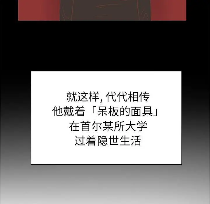 学长好讨厌第17话