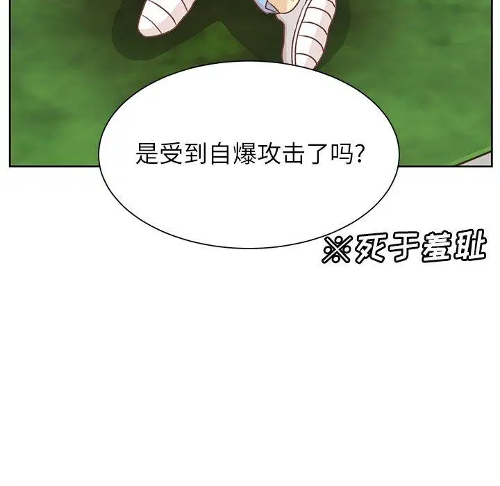 学长好讨厌第17话