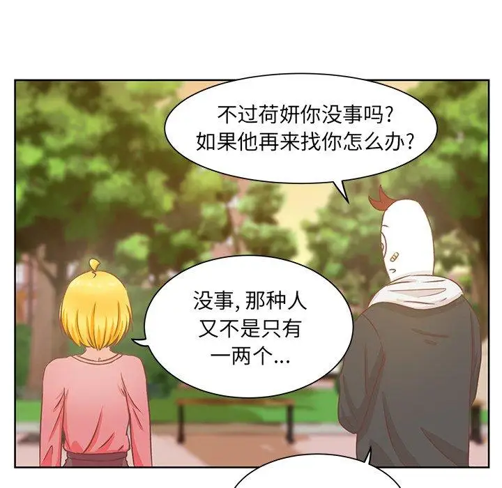 学长好讨厌第17话