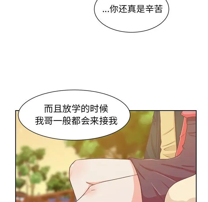 学长好讨厌第17话