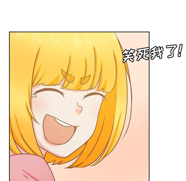 学长好讨厌第17话