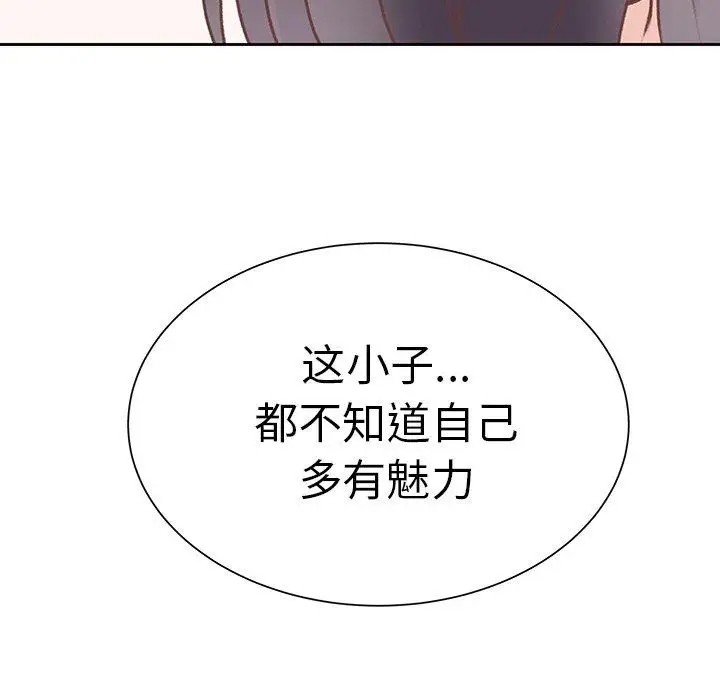 学长好讨厌第20话