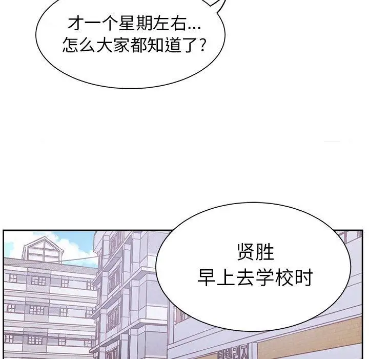 学长好讨厌第20话