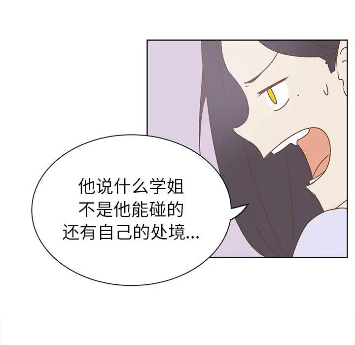 学长好讨厌第20话