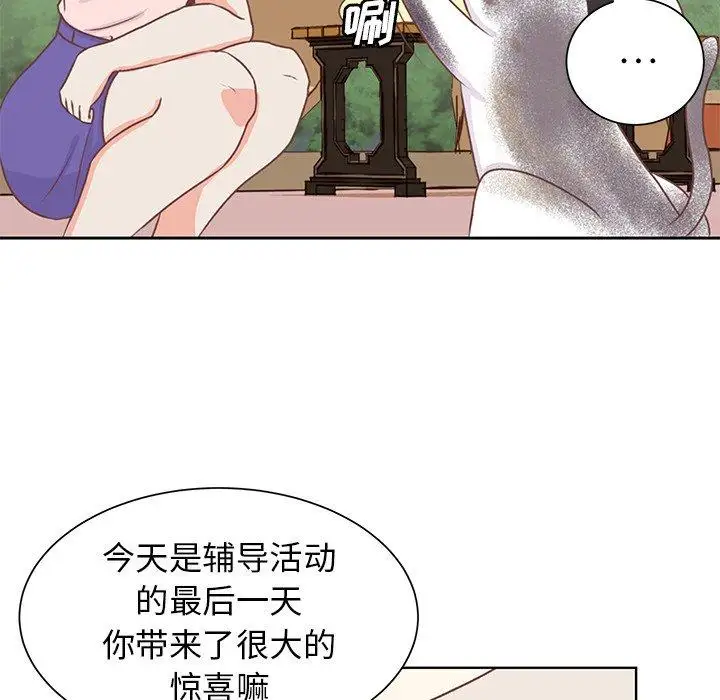 学长好讨厌第20话