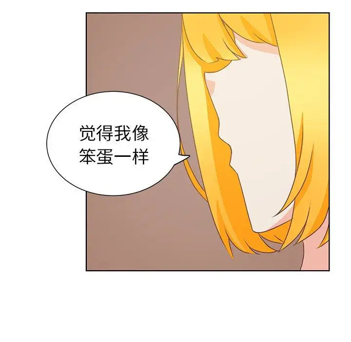 学长好讨厌第20话