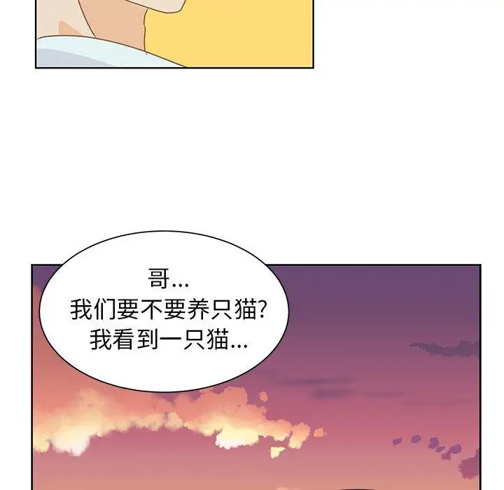 学长好讨厌第20话