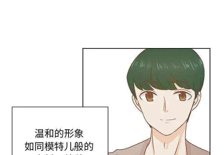 学长好讨厌第22话