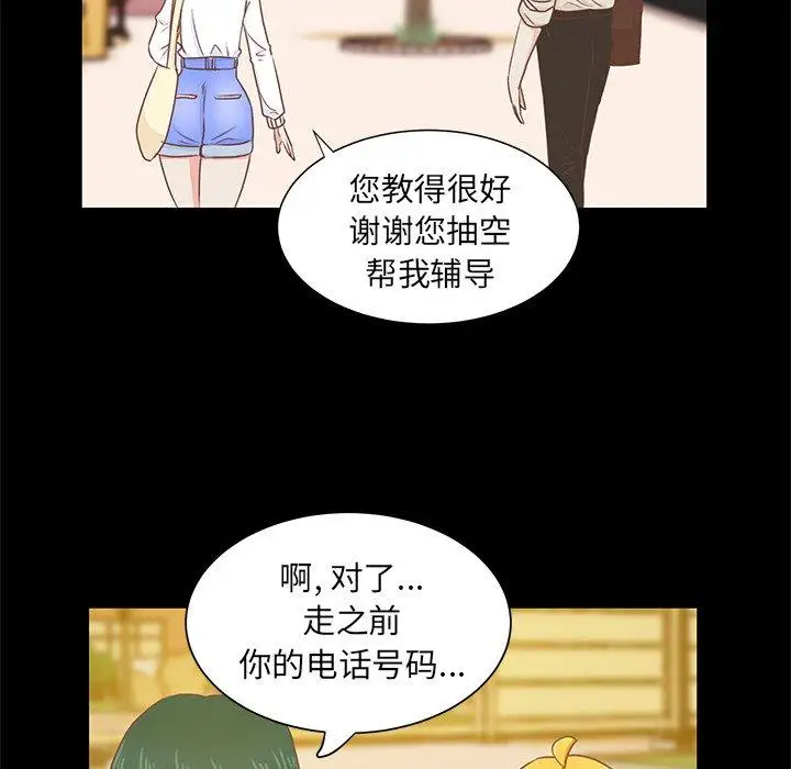 学长好讨厌第22话