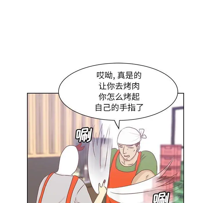 学长好讨厌第22话