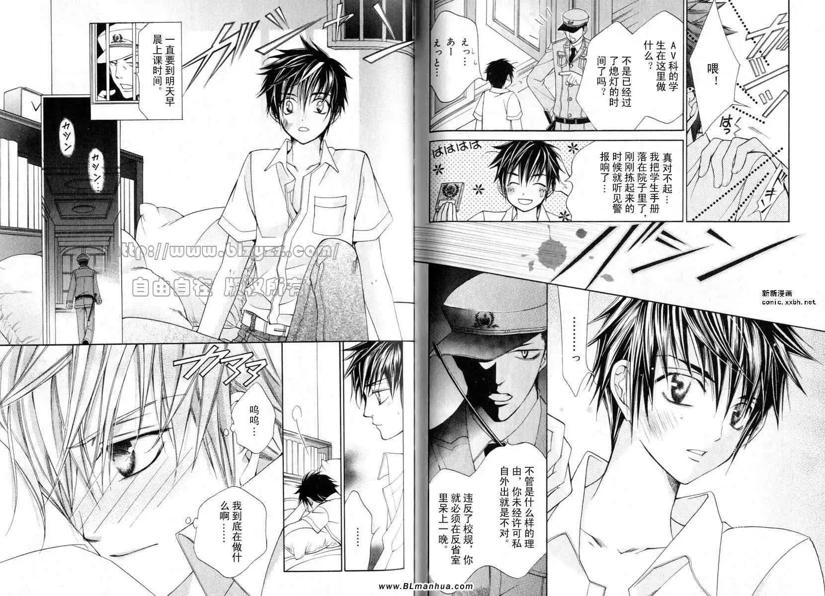 爱与欲望之学园 - 第01卷50.jpg,爱与欲望之学园 - 第01卷50,爱与欲望之学园 - 第01卷