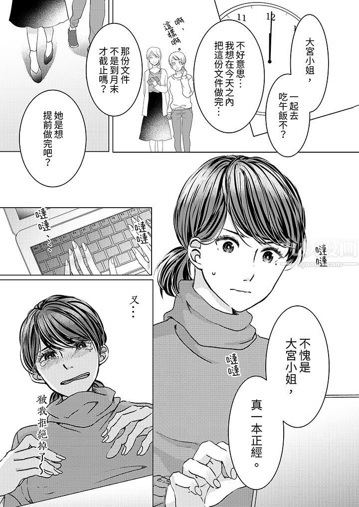 这个金发太黏人！～全身的痣都被疼爱～ - 第1話2.jpg,这个金发太黏人！～全身的痣都被疼爱～ - 第1話2,这个金发太黏人！～全身的痣都被疼爱～ - 第1話