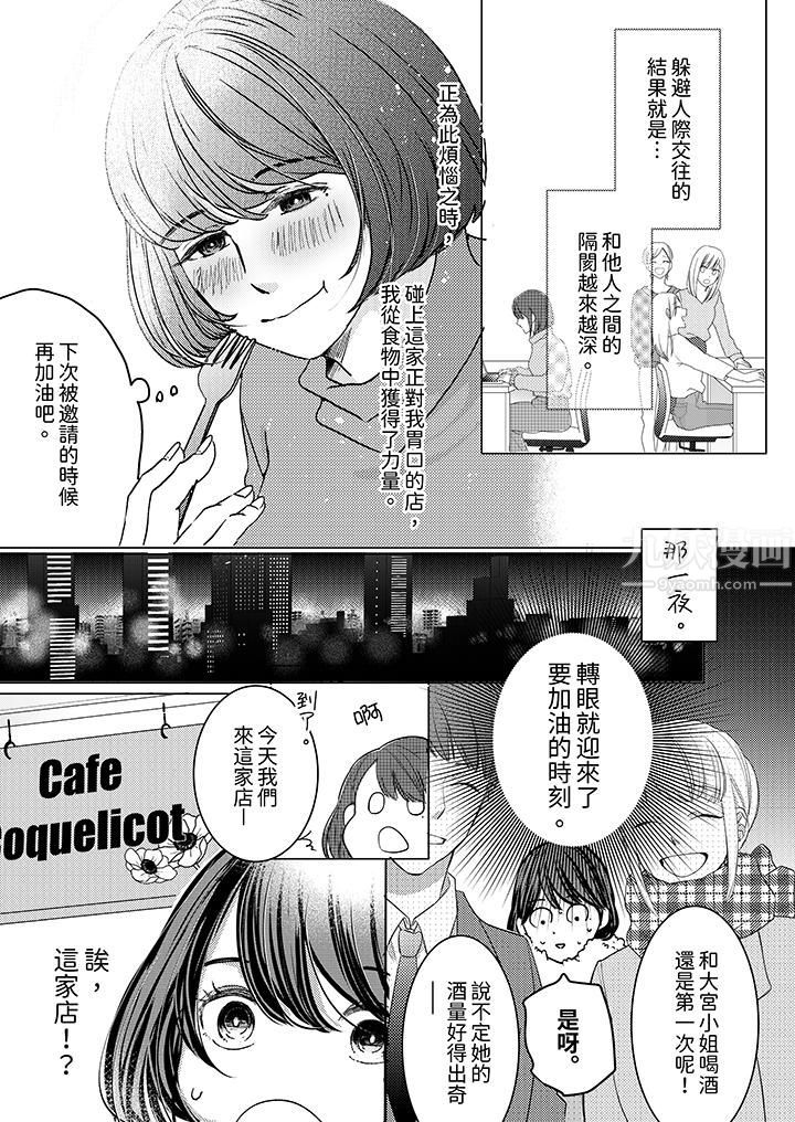 这个金发太黏人！～全身的痣都被疼爱～ - 第1話4.jpg,这个金发太黏人！～全身的痣都被疼爱～ - 第1話4,这个金发太黏人！～全身的痣都被疼爱～ - 第1話